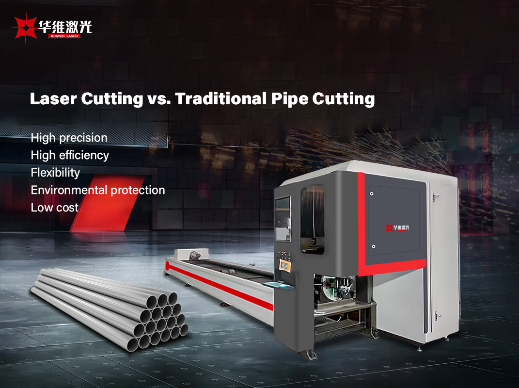 Napa pemotong pipa laser yaiku teknik tradisional?