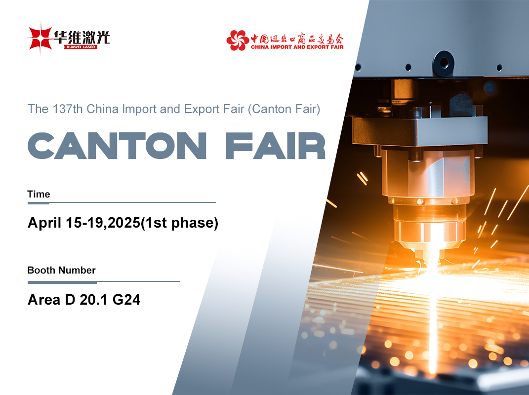 Huawei Laser cemlorot ing canton 137th kanthi pertunjukan sukses